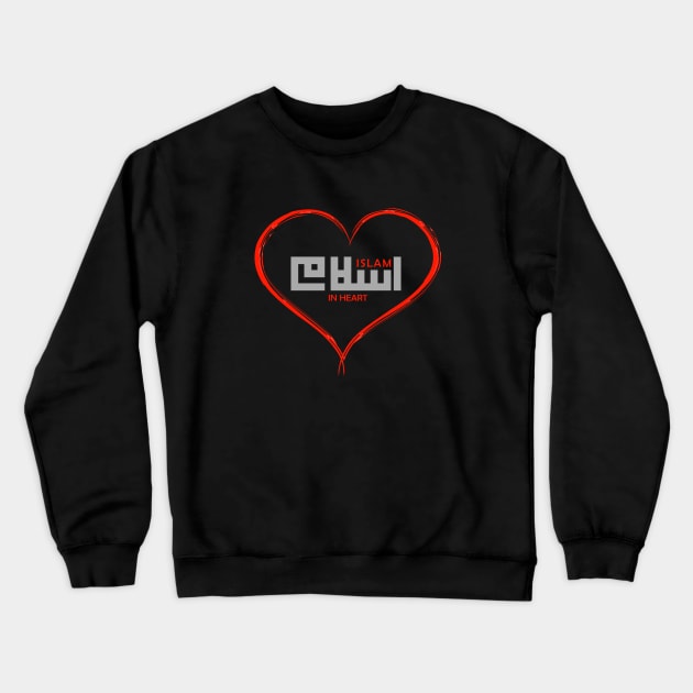 Islam in heart - Islamic Art Crewneck Sweatshirt by RoziahYahya